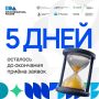 5 сентября — последний день подачи заявок на углублённый трек Национальной программы «Креативный код