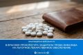 Прокуратура Брасовского района провела проверку по обращению местного жителя о нарушении его прав на лекарственное обеспечение