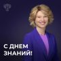 Поздравление Оксаны Лут с Днем знаний