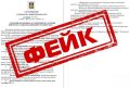 Брянцев предупредили о фейковом распоряжении о вводимых ограничениях