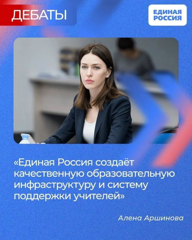 Игорь Шевелёв: Единая Россия создаёт качественную образовательную инфраструктуру и систему поддержки учителей