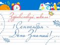 Уважаемые педагоги и родители! Дорогие учащиеся!