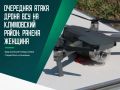 Местная жительница получила ранение в результате атаки украинского беспилотника в Климовском районе Брянской области