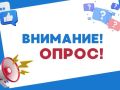 Росмолодежь проводит опрос молодых жителей России, чтобы узнать о восприятии условий и возможностей для развития в нашей стране