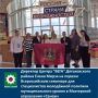 Завершился первый Всероссийский семинар для специалистов молодёжной политики муниципального уровня в Мастерской управления «Сенеж»!