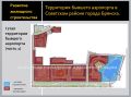 4 садика, детская поликлиника, станция скорой помощи. Брянцам рассказали о будущем Старого аэропорта