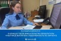 Клинцовская межрайонная прокуратура провела проверку соблюдения трудового законодательства по обращению местной жительницы