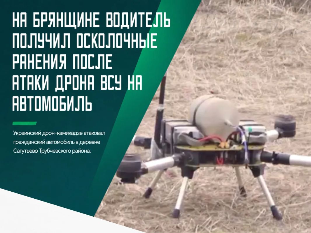 Об очередной атаке на мирных жителей сообщил врио губернатора Брянской области Егор Ковальчук