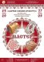 В Городском выставочном зале открылась выставка работ народной школы-студии «Мастер»