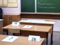 В Брянской области стартовал дополнительный период ЕГЭ-2026