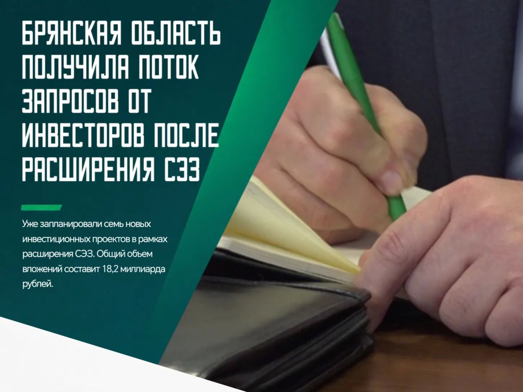 После расширения режима на всю территорию региона власти стали получать больше запросов о механизмах работы и условиях участия