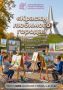 Осень начинается с творчества и ярких красок