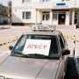 В Брянске приставы арестовали Kia Rio из-за 17 неоплаченных штрафов
