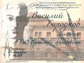 О БРЯНСКЕ - С ЛЮБОВЬЮ. Ко Дню города Брянска и 83-ей годовщине освобождения от немецко- фашистских захватчиков посвящается! 15 сентября в ДШИ №3 им. Г.В. Свиридова состоится открытие выставочного арт-пространства в новом...