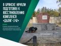 Начальник регионального управления по охране и сохранению историко-культурного наследия Константин Волков рассказал, что для определения исторической ценности территории была проведена историко-культурная экспертиза