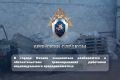 В городе Почепе следователи разбираются в обстоятельствах травмирования работника индивидуального предпринимателя