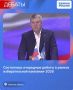 �� ���������� ������� 24� ���������� ��������� ������ � ������ ������������� ��������-2026