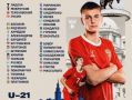 Брянский футболист попал в расширенный состав молодёжной сборной России