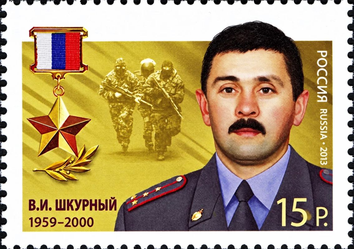 #ВойскаНаМарке. «Герои Российской Федерации» Валерий Иванович Шкурный (1959-2000) – заместитель начальника специального отдела быстрого реагирования Управления по борьбе с организованной преступностью при Управлении...
