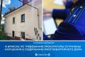 Прокуратура Советского района г. Брянска провела проверку исполнения жилищного законодательства