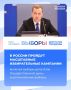 Предвыборная кампания выходит на финишную прямую