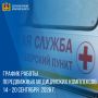 Мобильный ФАП приедет к вам