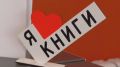 В Брянске 15 сентября состоится открытие обновленной библиотеки №15 имени Кучера