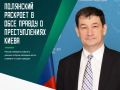 Постоянный представитель России при ОБСЕ анонсировал выступление с разоблачением фактов, которые западные элиты утаивают от собственных граждан