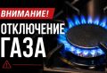 Филиал АО "Газпром газораспределение Брянск" Западный в связи с проведением работ на газопроводе высокого и среднего давления уведомляет о предстоящем прекращении подачи газа в населенных пунктах Вяльки, Новые...