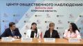 Центр общественного наблюдения продолжает свою работу
