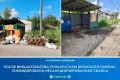 Прокуратура Брянского района провела проверку по обращению местной жительницы о нарушении требований санитарно-эпидемиологического законодательства