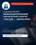 ������, ���������� ��� ������� ������� � XI ������������� ��������������� ����������� �������� "������ - ����� ���", ������������ � ���� �������� ������� ������