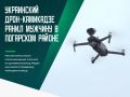 Мужчина получил осколочные ранения в результате атаки украинского дрона-камикадзе на поселок Борщово Погарского района