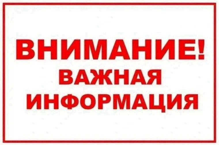 Александр Исаев: Внимание!. Уважаемые жители!