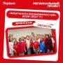 Егор Ковальчук: 15 Центров Движения Первых откроются в сентябре в Брянской области