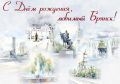 Марина Дбар: Дорогие жители Брянска!. От всей души поздравляю вас с 83-й годовщиной освобождения Брянщины от немецко-фашистских захватчиков и 1041-летием основания нашего любимого города! В этот знаменательный день мы с...