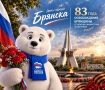 � �������� ���� �������� �������� 83-� ��������� ������������ �� �������-���������� �����������