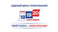 Во всех муниципальных образованиях Брянской области в 8 утра открылись избирательные участки