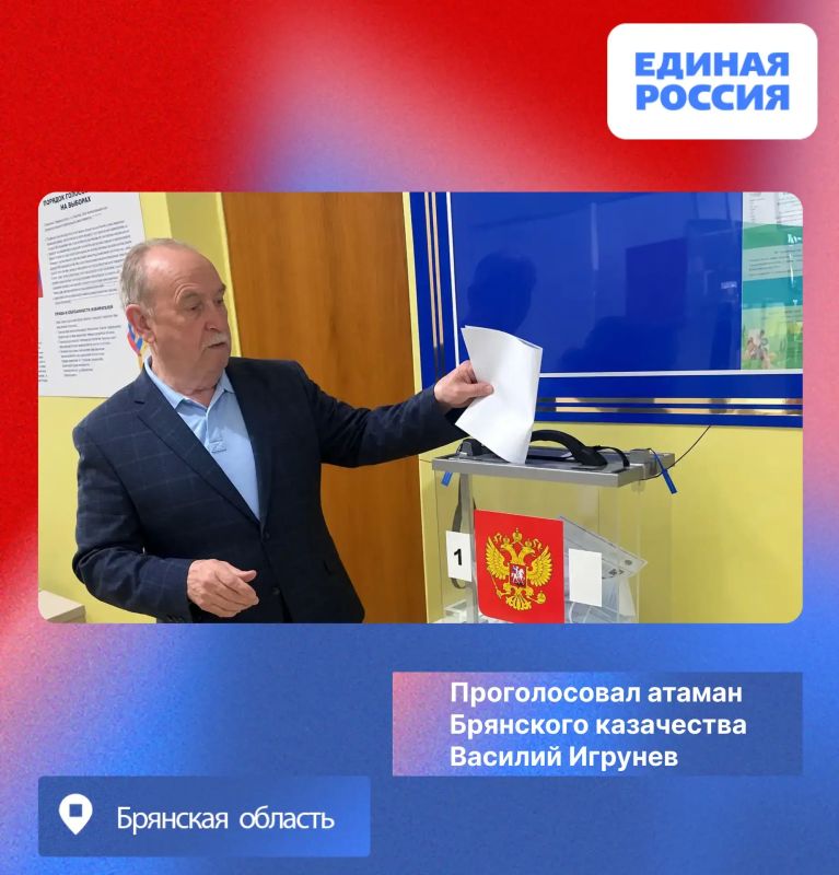 Проголосовал атаман Брянского казачества Василий Игрунев