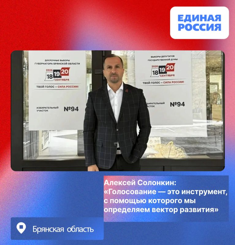 Алексей Солонкин: «Голосование — это инструмент, с помощью которого мы определяем вектор развития»