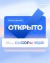 Дан официальный старт первому дню голосования!