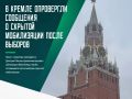 Пресс-секретарь президента России Дмитрий Песков заявил, что у российских властей нет планов призывать 300 тысяч человек в рамках мобилизации до конца 2026 года