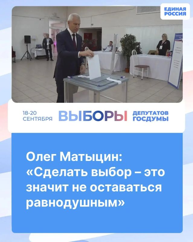 Олег Матыцин: «Сделать выбор – это значит не оставаться равнодушным»