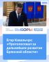 Егор Ковальчук: «Проголосовал за дальнейшее развитие Брянской области»