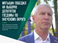 Олег Матыцин получил 65,03% голосов на выборах депутата Государственной Думы по Унечскому одномандатному округу №82