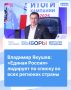 Владимир Якушев: «Единая Россия» лидирует по списку во всех регионах страны