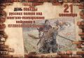 ���� �������� ����� ������: 21 �������� 1380 ���� ������� ����� ������� �������� ���������� �� ��������� ���� ��������� ������