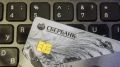 За неделю мошенники развели 14 жителей Брянской области на шесть млн рублей