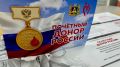 Почетными донорами России стали еще 30 жителей Брянской области