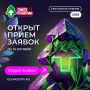 ���� ������ �� ������ �����������-2026� ������: ������������ ���������� ����� ������� � ���� �� ����������� ������